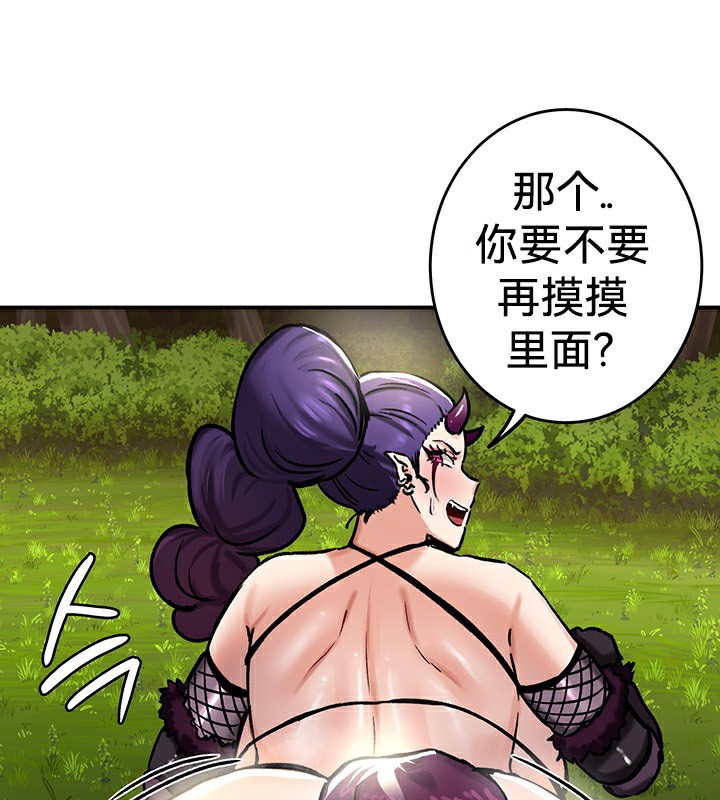 重生士兵的雌性征服日誌!第39话