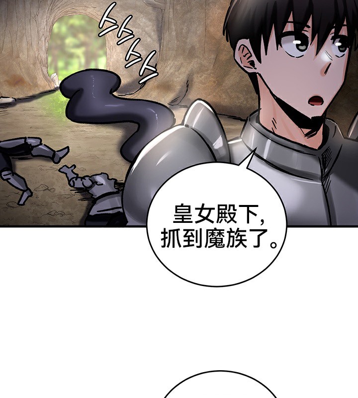 重生士兵的雌性征服日誌!第39话