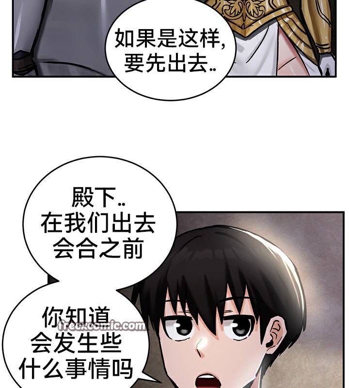 重生士兵的雌性征服日誌!第39话