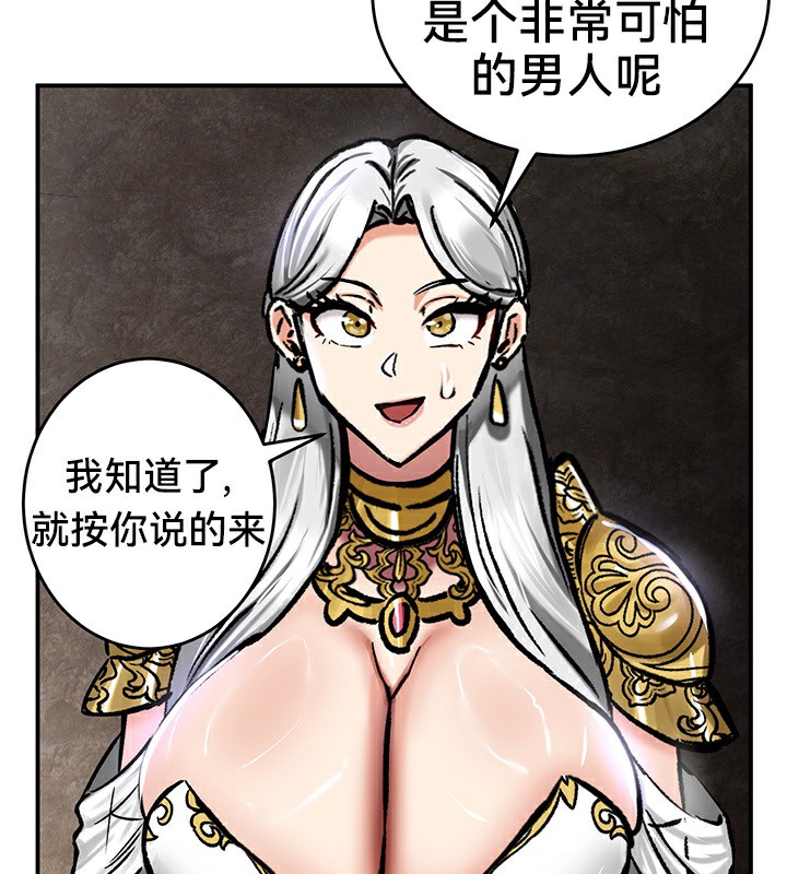重生士兵的雌性征服日誌!第39话
