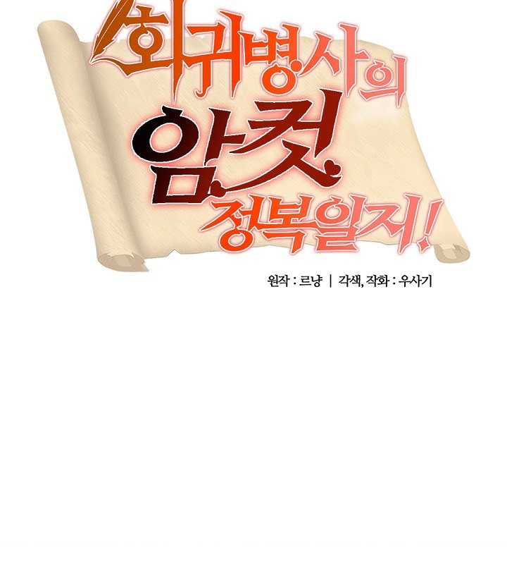 重生士兵的雌性征服日誌!第40话