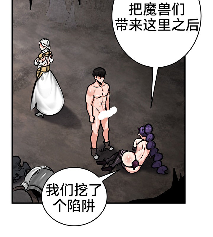 重生士兵的雌性征服日誌!第40话