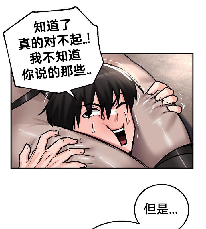 重生士兵的雌性征服日誌!第42話