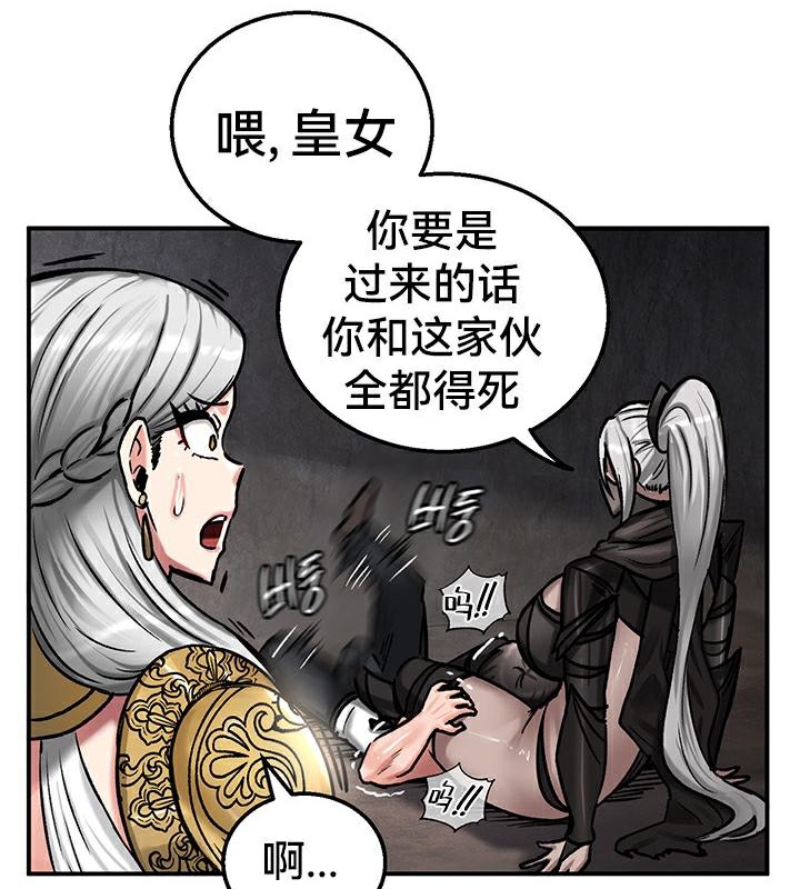 重生士兵的雌性征服日誌!第42話