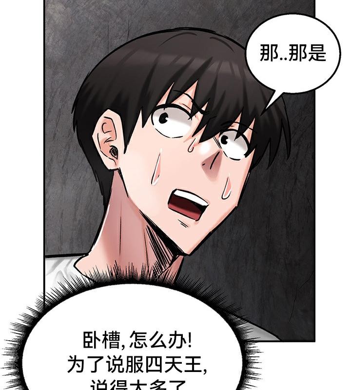 重生士兵的雌性征服日誌!第42话