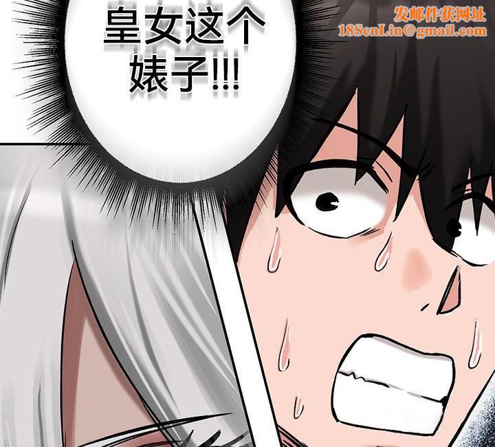 重生士兵的雌性征服日誌!第43话