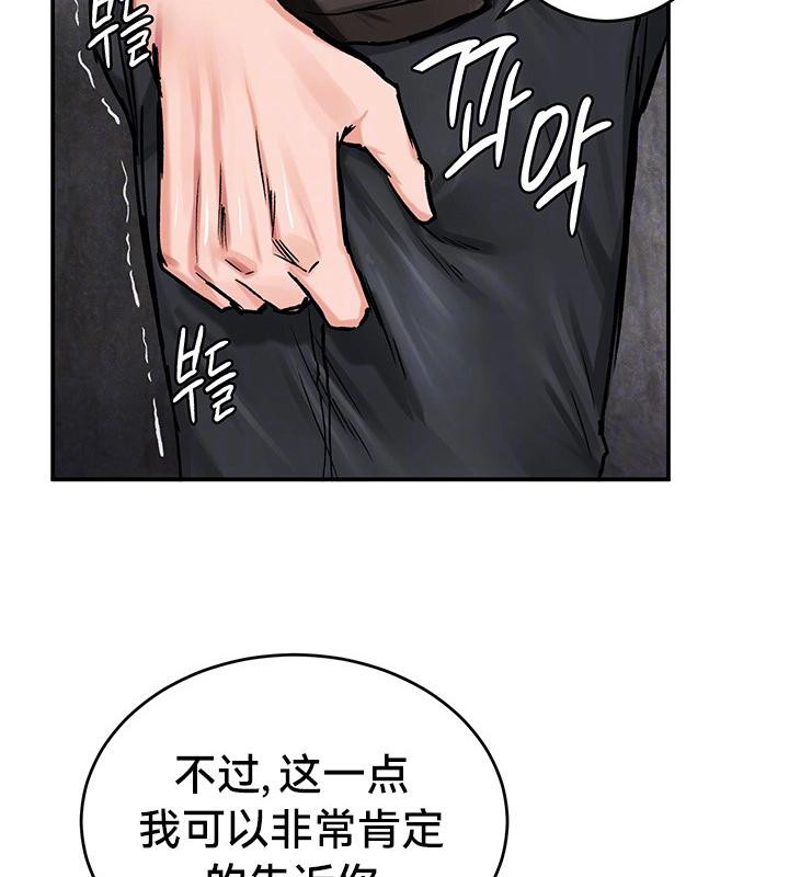 重生士兵的雌性征服日誌!第43话