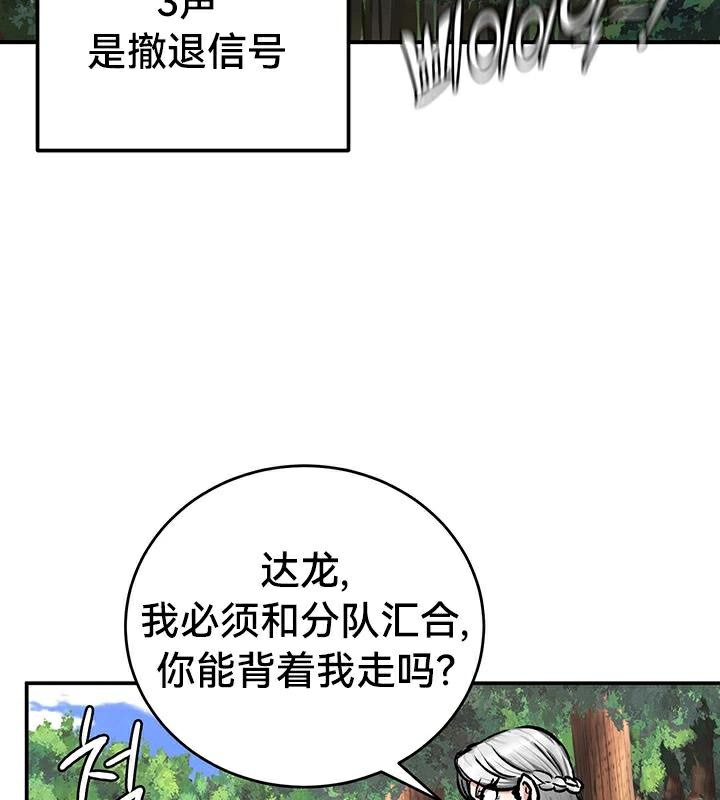 重生士兵的雌性征服日誌!第43话