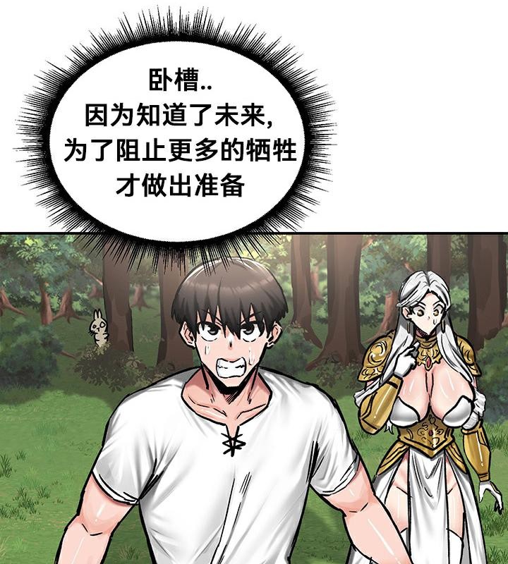 重生士兵的雌性征服日誌!第43话