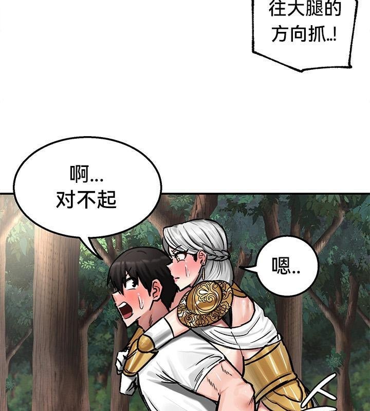 重生士兵的雌性征服日誌!第43话