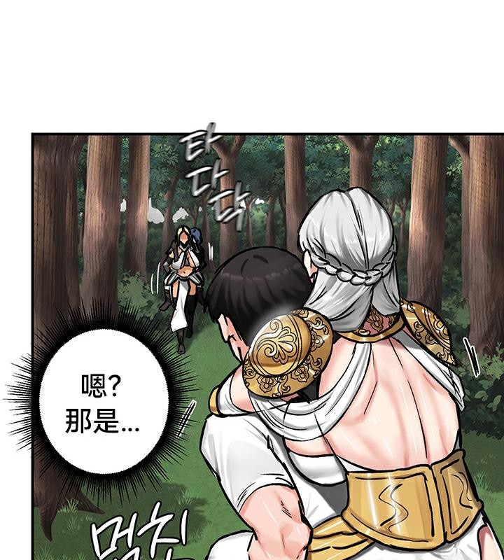 重生士兵的雌性征服日誌!第43話