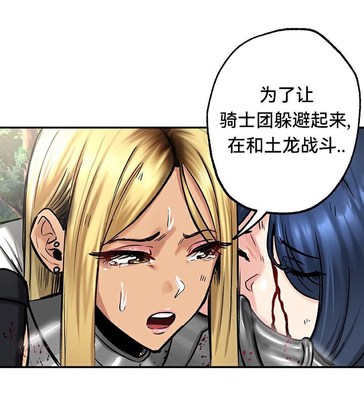 重生士兵的雌性征服日誌!第43话