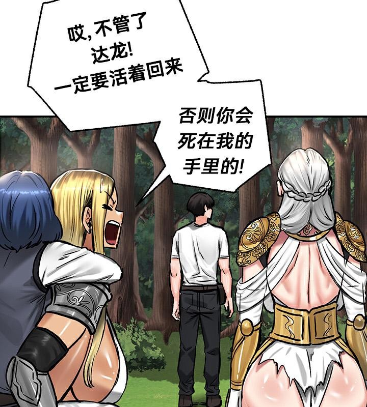 重生士兵的雌性征服日誌!第43話