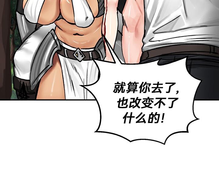 重生士兵的雌性征服日誌!第43话