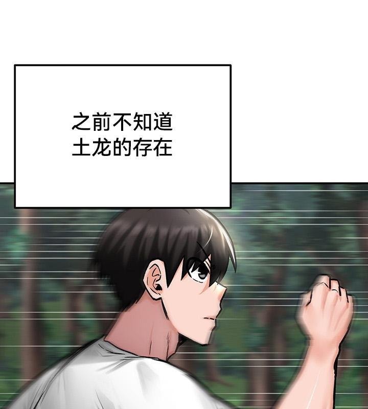 重生士兵的雌性征服日誌!第43话