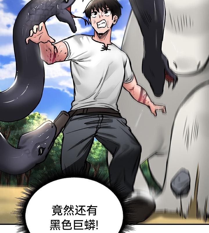 重生士兵的雌性征服日誌!第44话