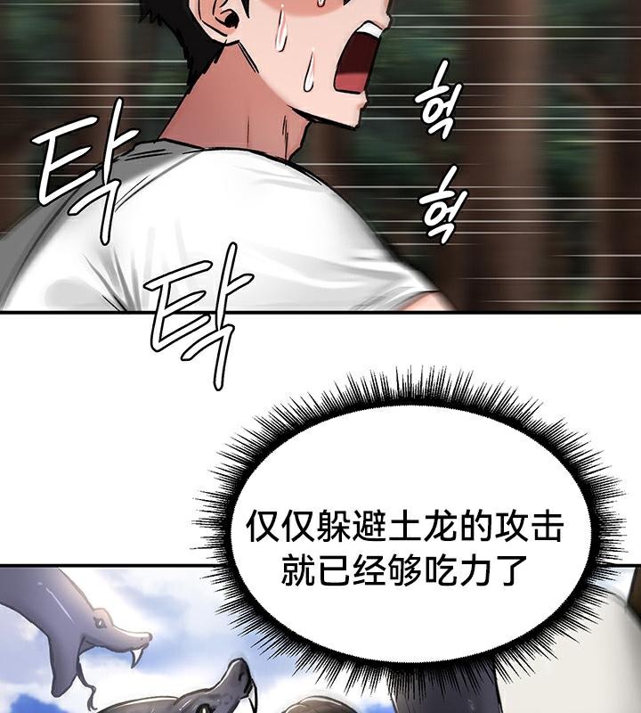 重生士兵的雌性征服日誌!第44話