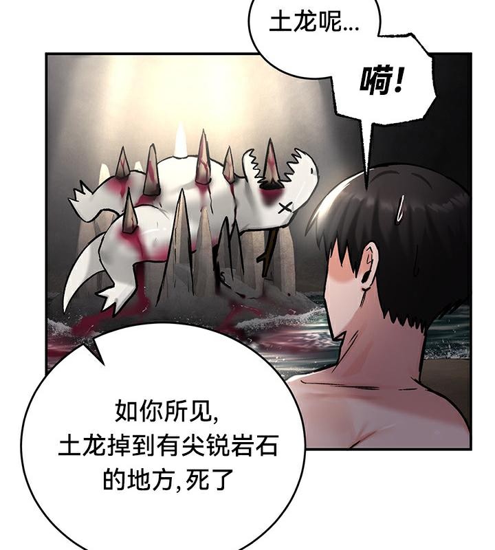 重生士兵的雌性征服日誌!第44话