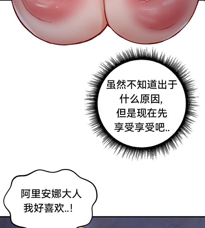 重生士兵的雌性征服日誌!第44话