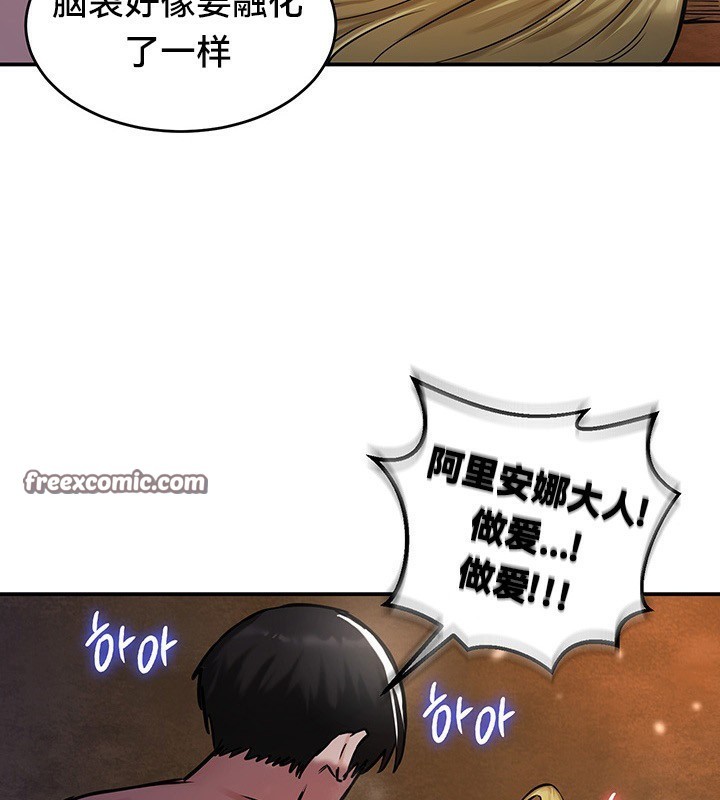 重生士兵的雌性征服日誌!第45话