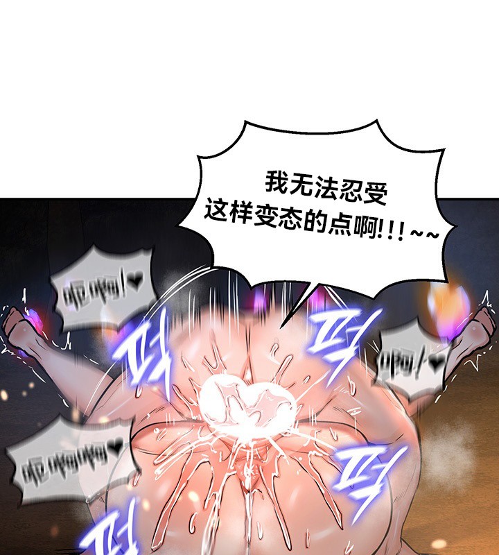 重生士兵的雌性征服日誌!第46话