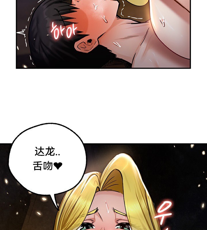 重生士兵的雌性征服日誌!第46话
