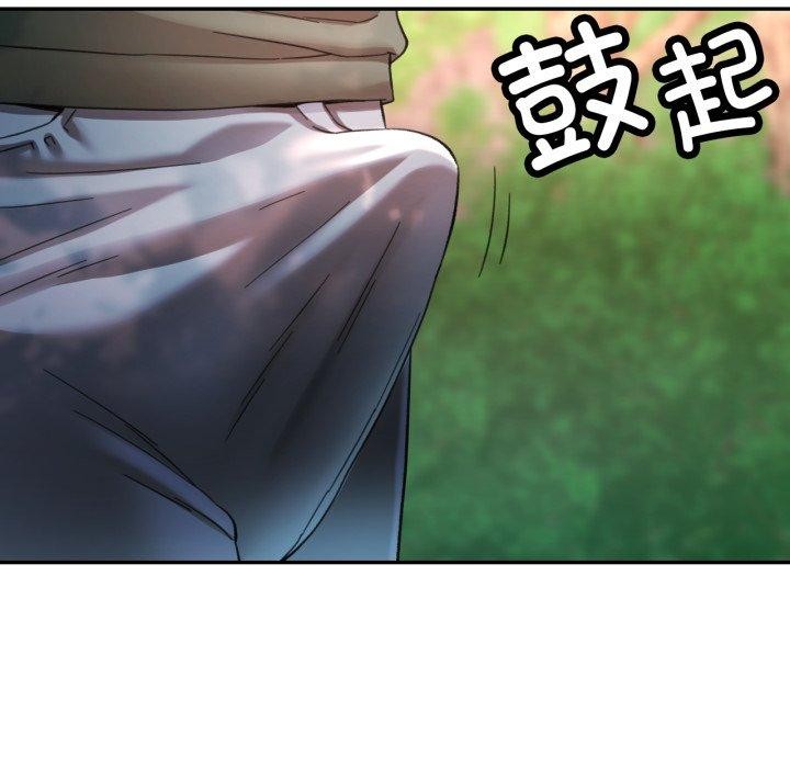 已嫁人的她第8話