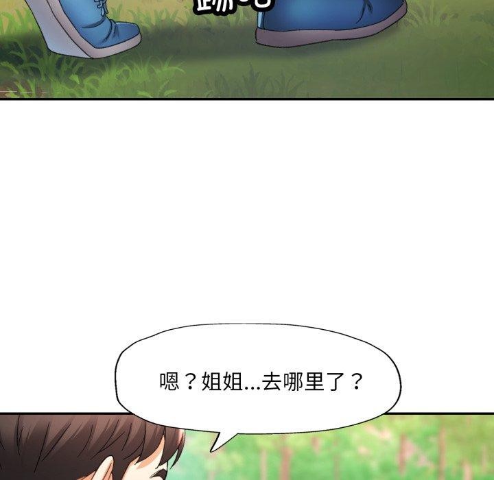 已嫁人的她第8話