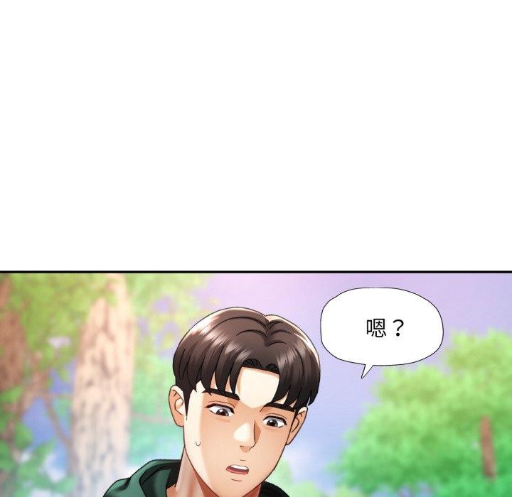 已嫁人的她第8話