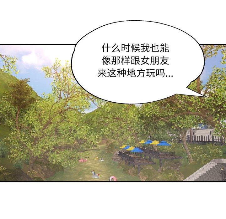 已嫁人的她第8話