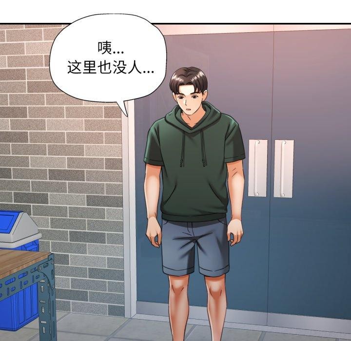 已嫁人的她第8話