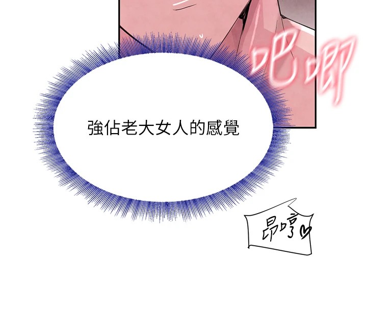 黑道千金第13話-招喚老弟重鑿舊井