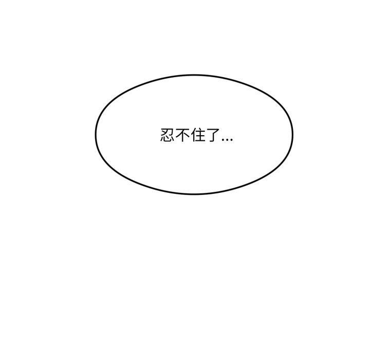 回归单身的继女第9话