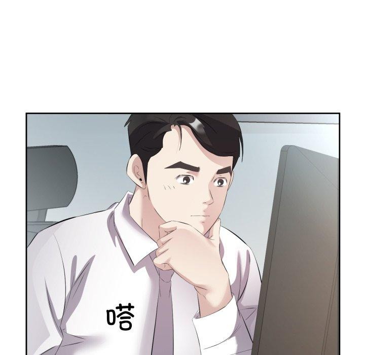 回归单身的继女第9话