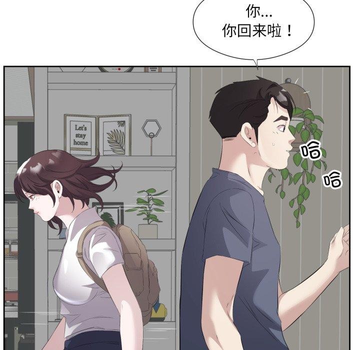 回归单身的继女第9話