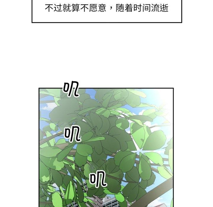 回归单身的继女第9話