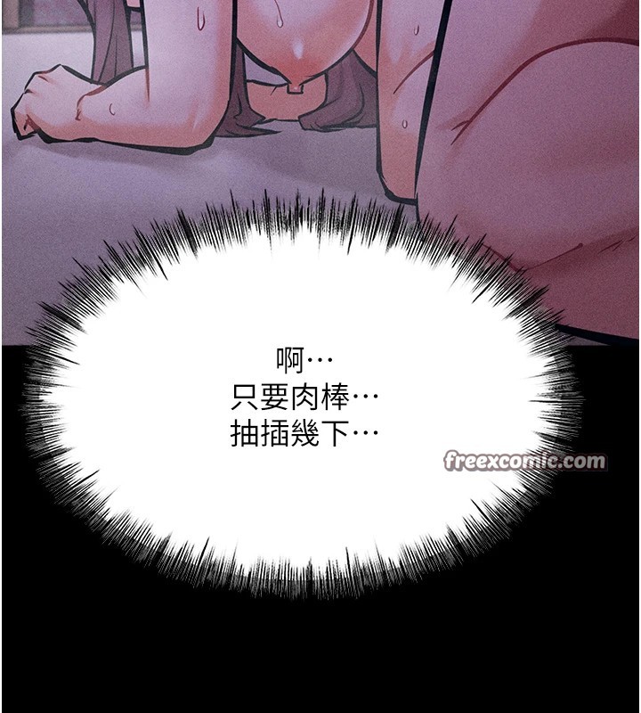 选手村:母猪调教第8話-再高潮下去我會壞掉…!