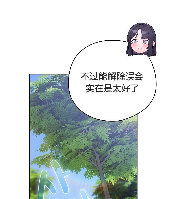 猫猫牵红线第19話