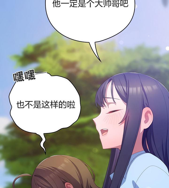 猫猫牵红线第19话