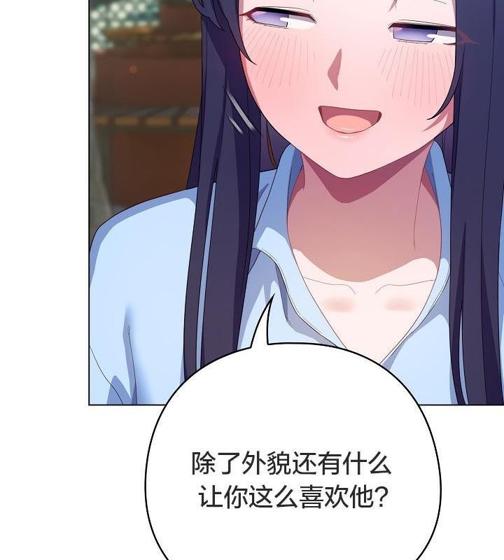 猫猫牵红线第19話