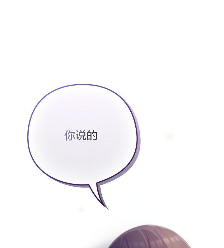 猫猫牵红线第19話