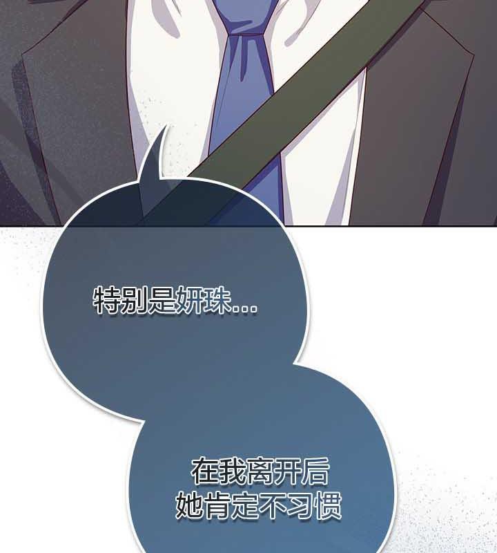 猫猫牵红线第22話