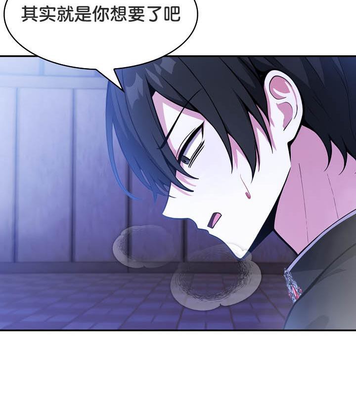 被召唤到异世界，然后成为半龙骑士长第28話