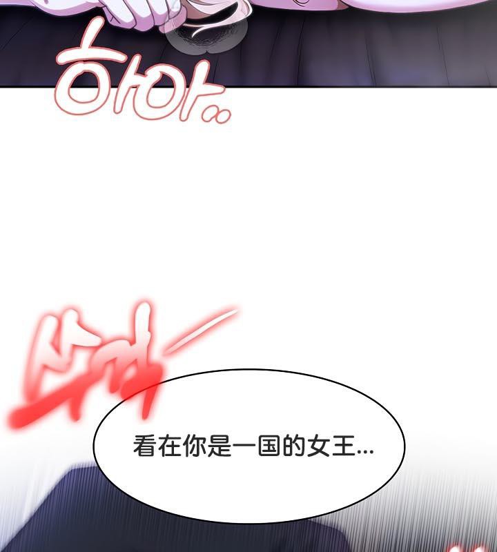 被召唤到异世界，然后成为半龙骑士长第28話