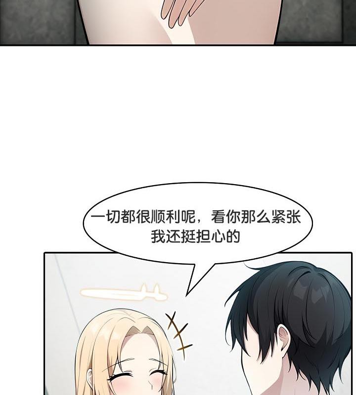 被召唤到异世界，然后成为半龙骑士长第29話