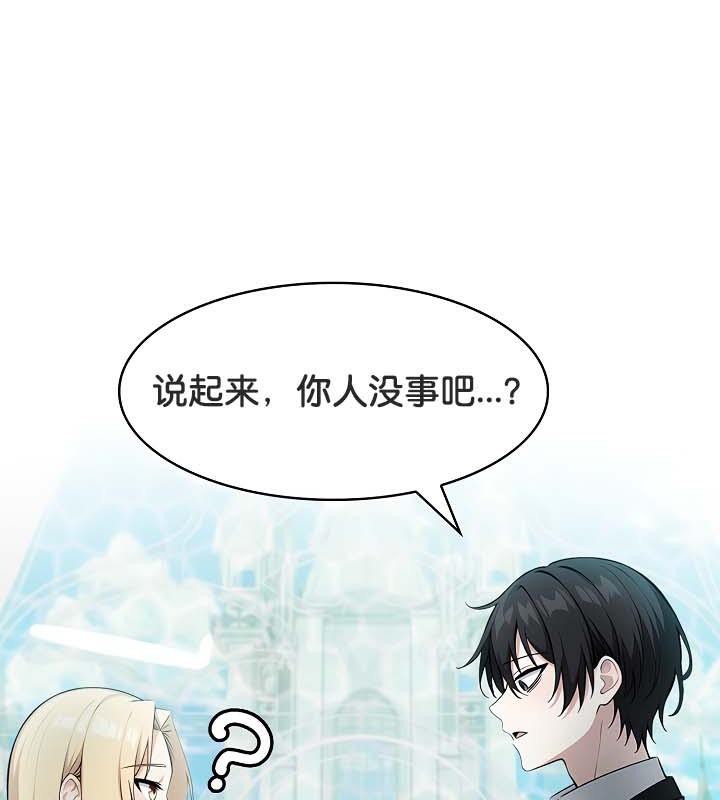 被召唤到异世界，然后成为半龙骑士长第29話