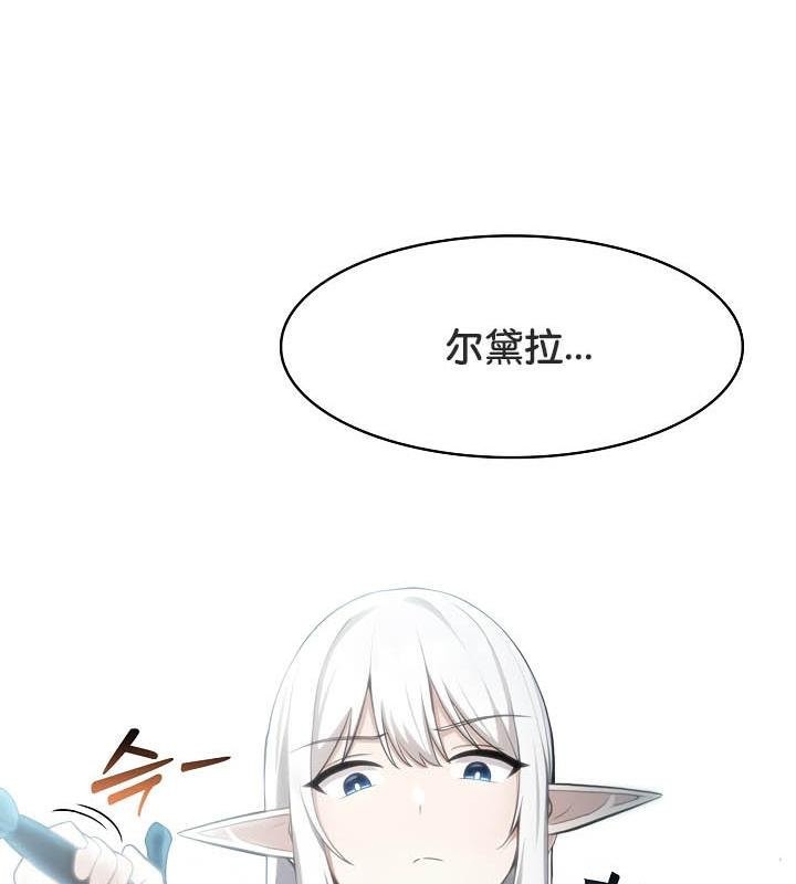 被召唤到异世界，然后成为半龙骑士长第29話