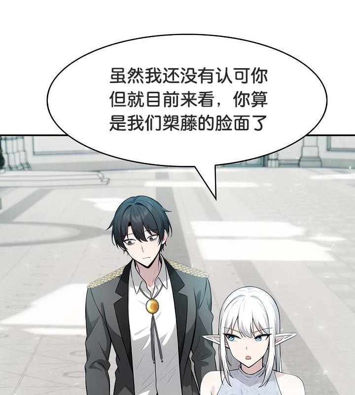 被召唤到异世界，然后成为半龙骑士长第29話