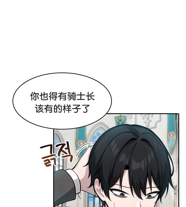 被召唤到异世界，然后成为半龙骑士长第29話