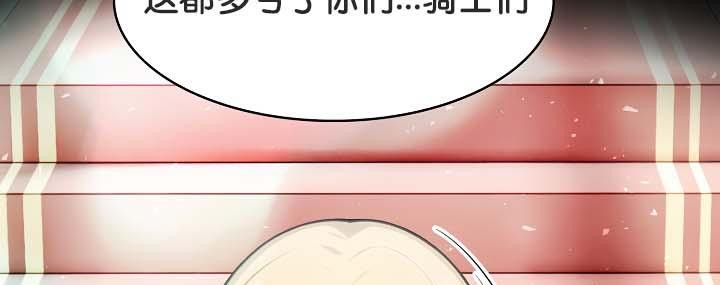 被召唤到异世界，然后成为半龙骑士长第29話